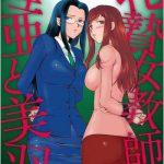 mesunie onna kyoushi ria to miu ch 1 5 cover