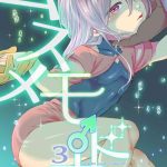 musume modoki daughter similar to daughter 3 cover