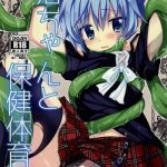 nagisa chan to hokentaiiku cover