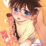 nekomimi conan kun ga hatsujou shimashita cover