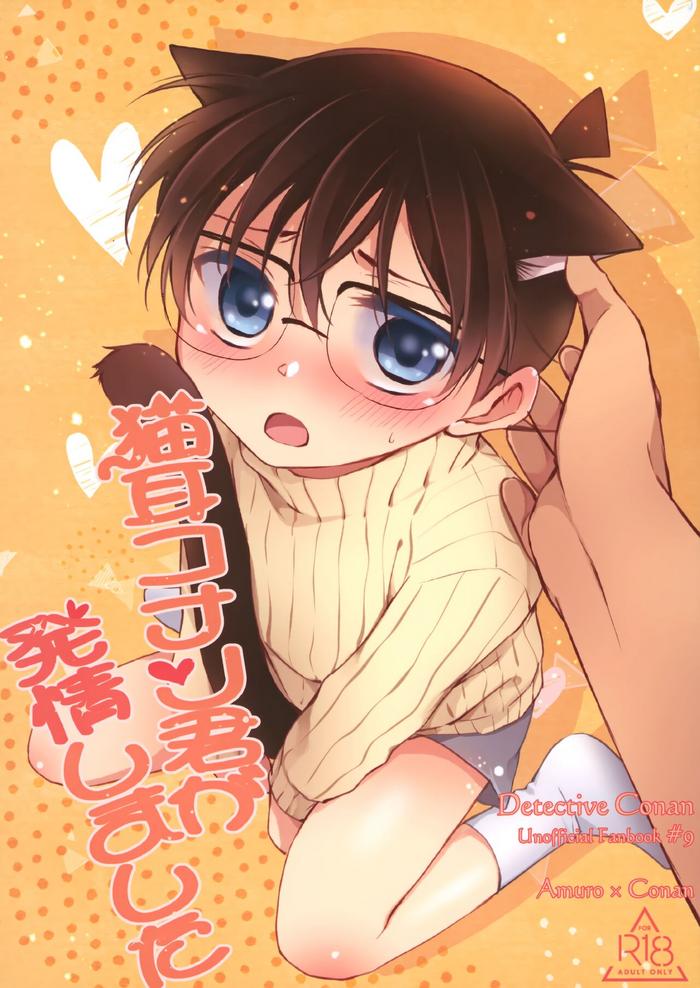 nekomimi conan kun ga hatsujou shimashita cover