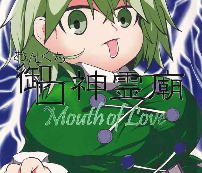 onkuchi shinreibyou mouth of love cover