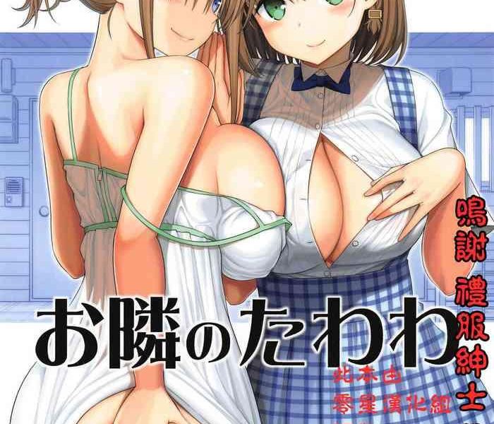 otonari no tawawa cover