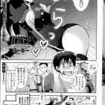 saikyou sentai batoru man yappari nakanojin wa sonomamade zenpen ch 1 2 cover