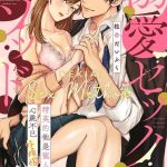 tsubuan daifuku dekiai sex method elite kare wa amasugi seijuu tokidoki uzai 01 03 01 03 cover