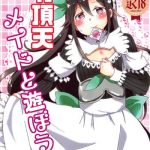 uchouten maid to asobou cover