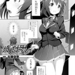 aisei tenshi love mary ch 1 5 cover