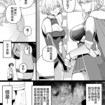 artoria to mash goblin kan manga cover