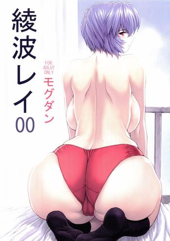 ayanami rei 00 cover