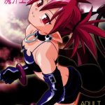 disgaea makai oujo cover