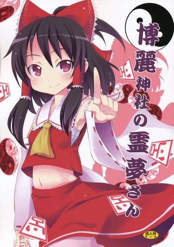 hakurei jinja no reimu san cover