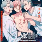 mamewo yoru ga akeru toki 1 4 1 4 chinese cover