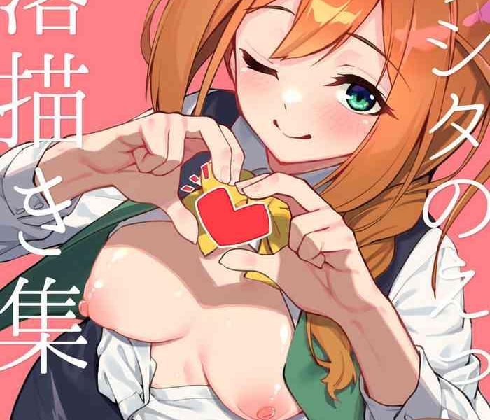 mirishita no ecchi na rakugaki shuu 6 cover