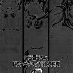 murasaki shikibu san no dosukebe china dress dappun cover