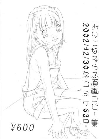 original rough genga copy shuu cover