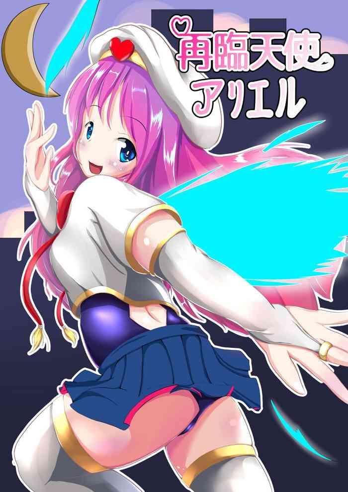 sairin tenshi ariel cover