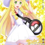 sun moon o tanezuke ojisan de new game cover