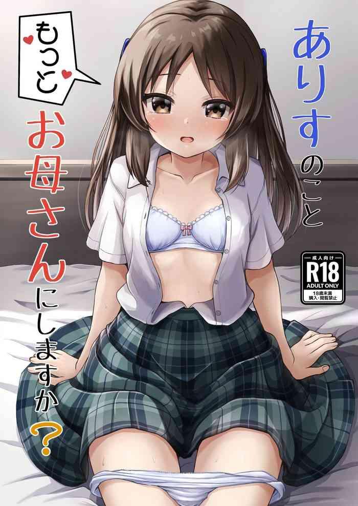 arisu no koto motto okaa san ni shimasu ka cover