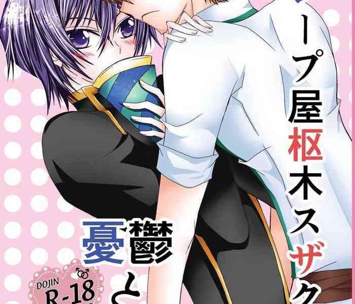 crepe ya kururugi suzaku no yuutsu to koufuku ron cover