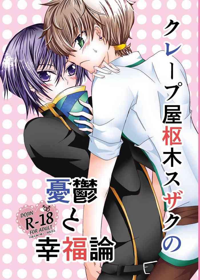 crepe ya kururugi suzaku no yuutsu to koufuku ron cover