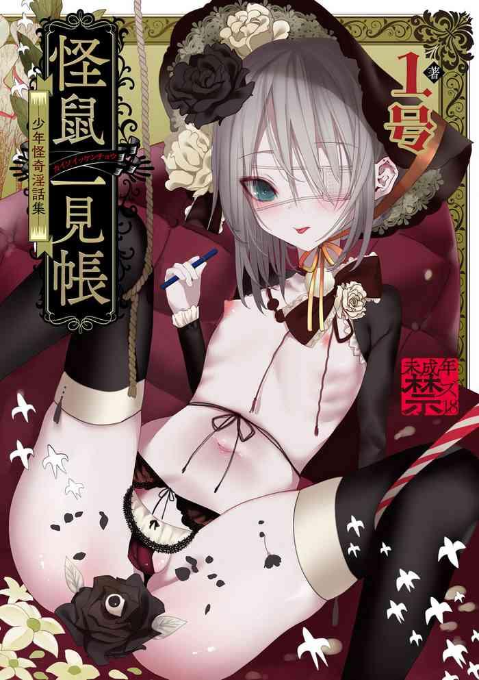 kaiso ikkenchou cover