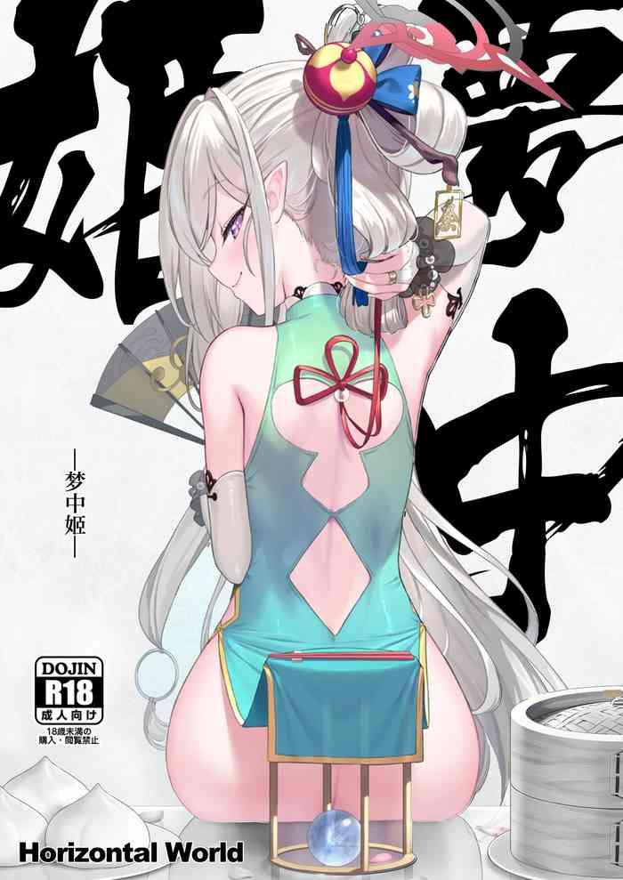 muchuhime cover