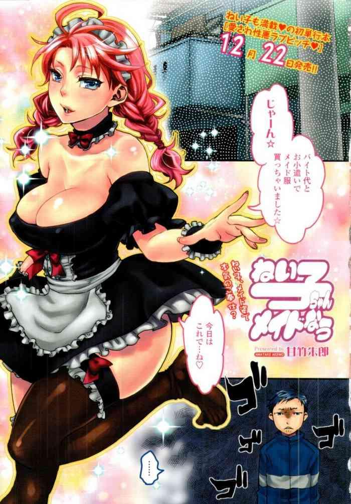 my lovely bitch special chapter neiko chan maid now cover