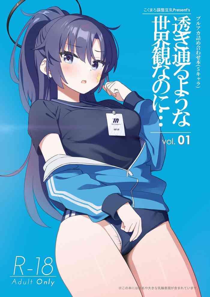 sukitooru you na sekaikan nanoni vol 01 cover