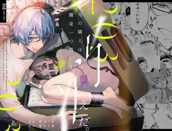 203 gou no rinzin ha kagitaba hitotu noko site kieta cover